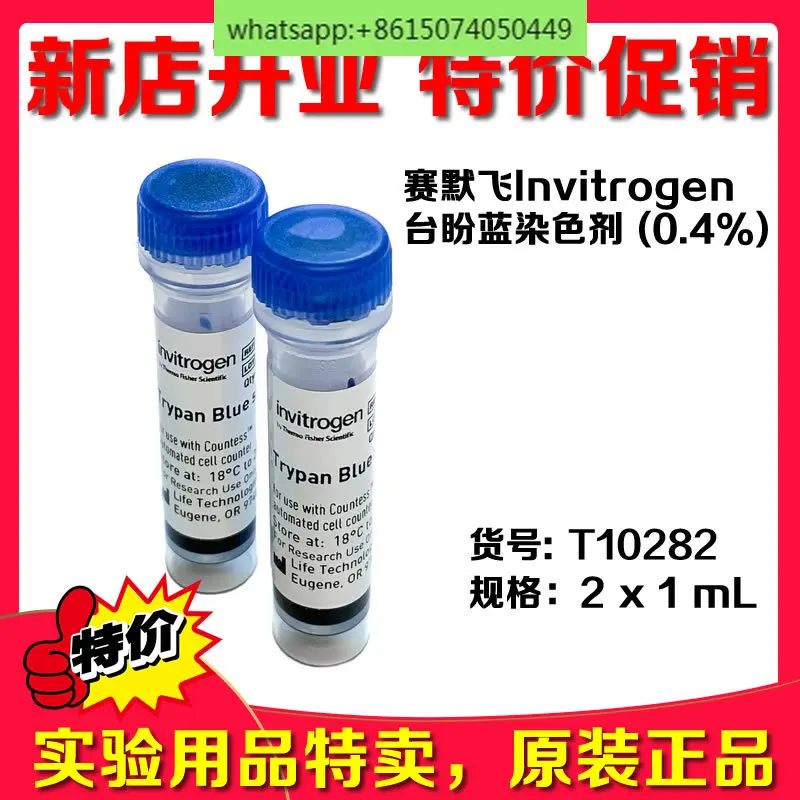 

10 pcs T10282 T10282 Trypan Blue Stain (0.4%) Invejet