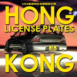 Alexen 1/64 Model Car Metal License Plates Hongkong Style Toy Car Detail-up Parts Diorama Decoration Simulation Scene Toy