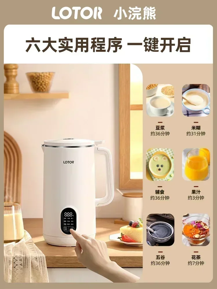 Raccoon Wall-broken Soybean Milk Cooking and Juice Squeezing All-in-one Machine Without Boiling and Filtering Soy Milk Maker