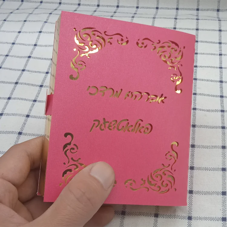 Unique Book Style Custom Hebrew Bar Mitzvah Laser Cut Jewish Upsherin Box for 3 Year Decoration