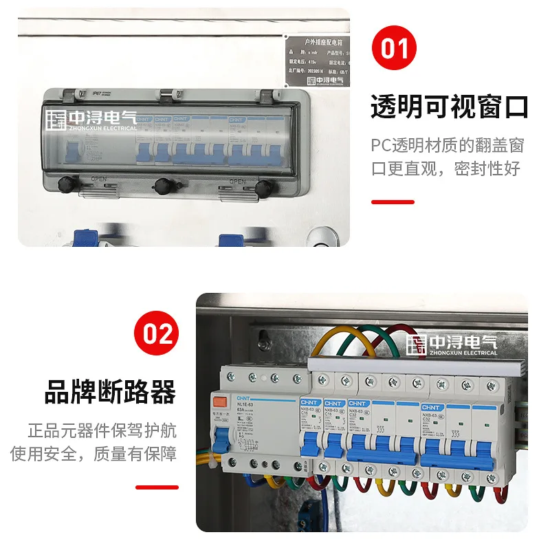 304 stainless steel industrial maintenance box non-standard complete set of waterproof complete set of workshop construction sit