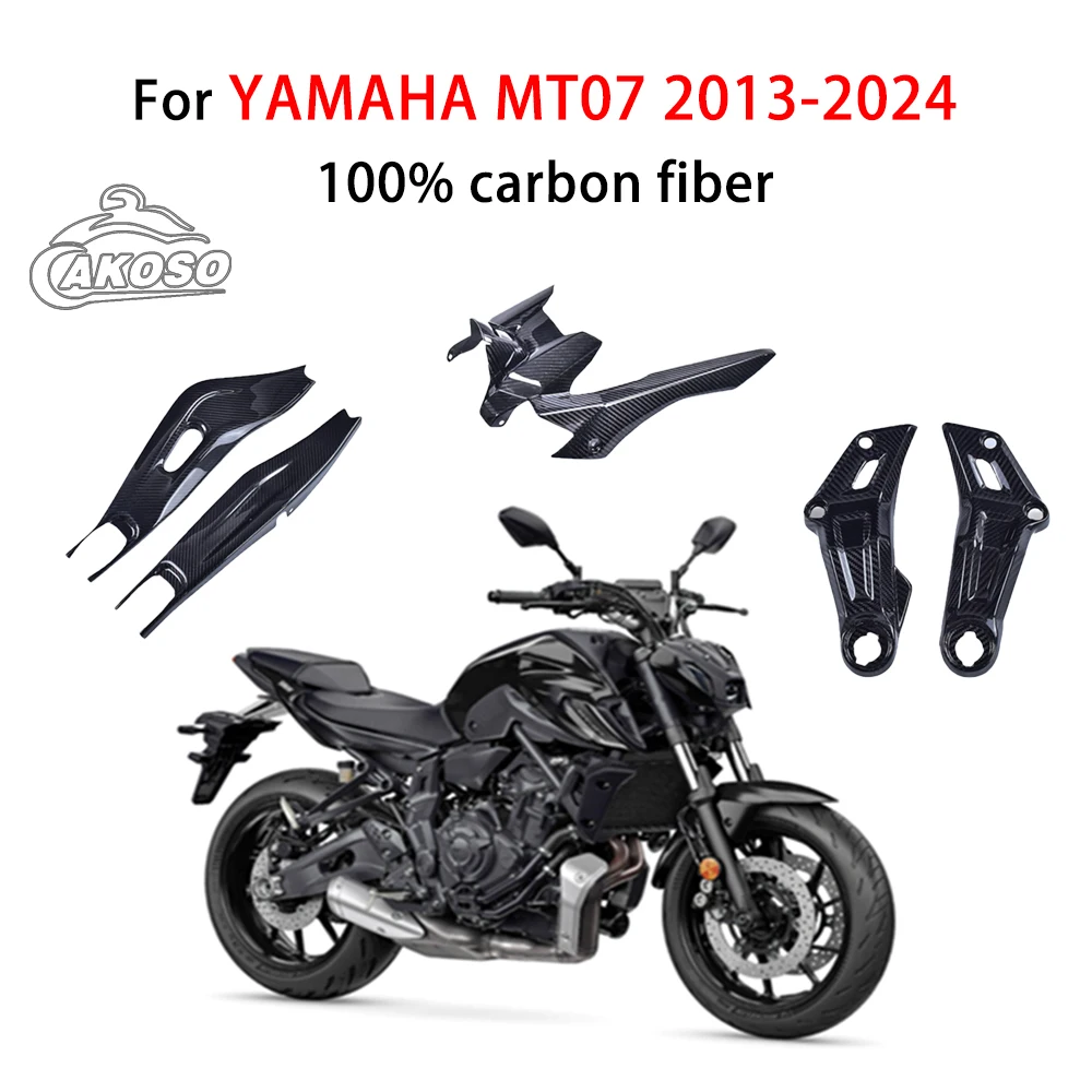 

For Yamaha MT07 2013-2024 motorcycle modification carbon fiber shell rear mudguard body side panel rocker arm cover