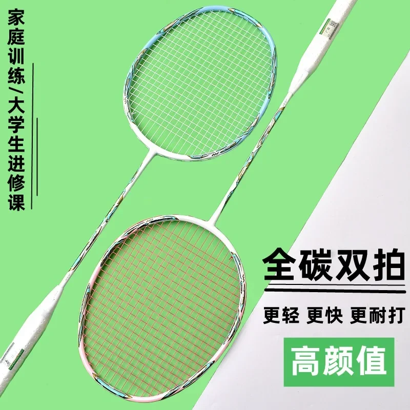 Genuíno conjunto de raquete de badminton família adulto completo carbono raquete de badminton 2 pacote treinamento badminton raquete dupla