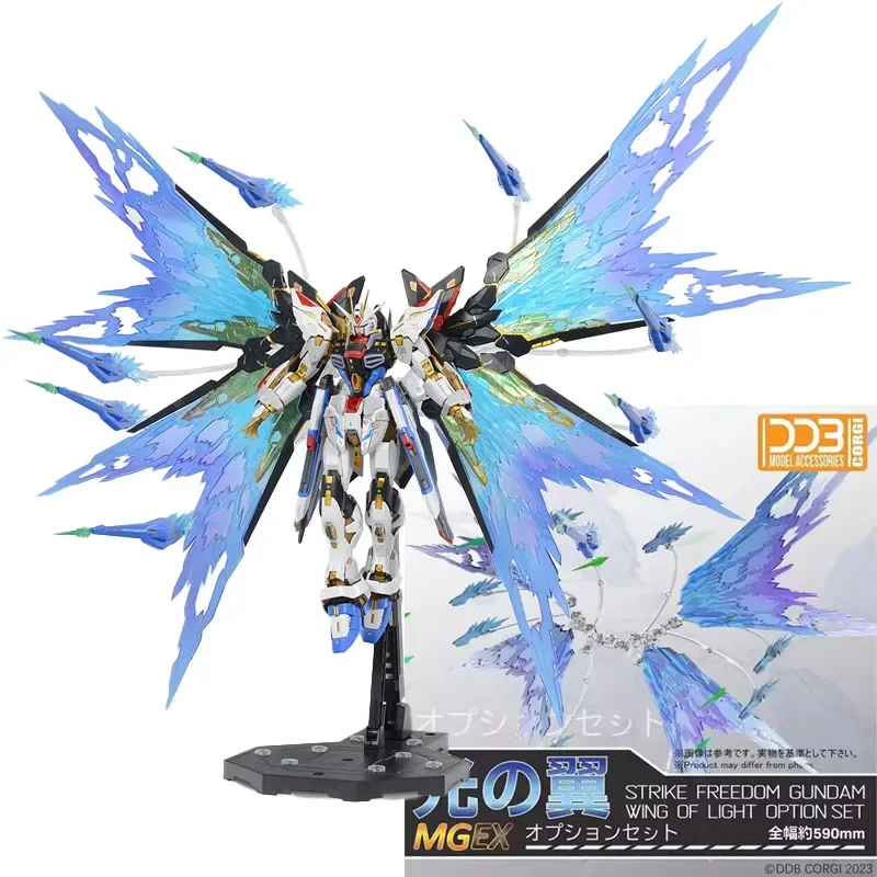 バンダイ DDB MGEX 1/100 ストライクフリーダム光の翼オプションセット