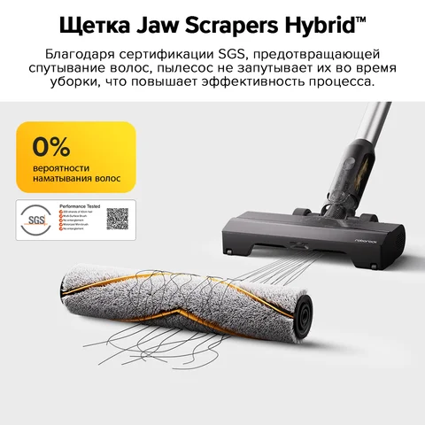 Робот-пылесос Roborock Dyad Pro Combo с влажной уборкой — внешний вид товара