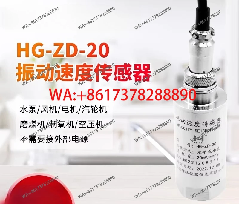 ZD-20 Vibration Spe…