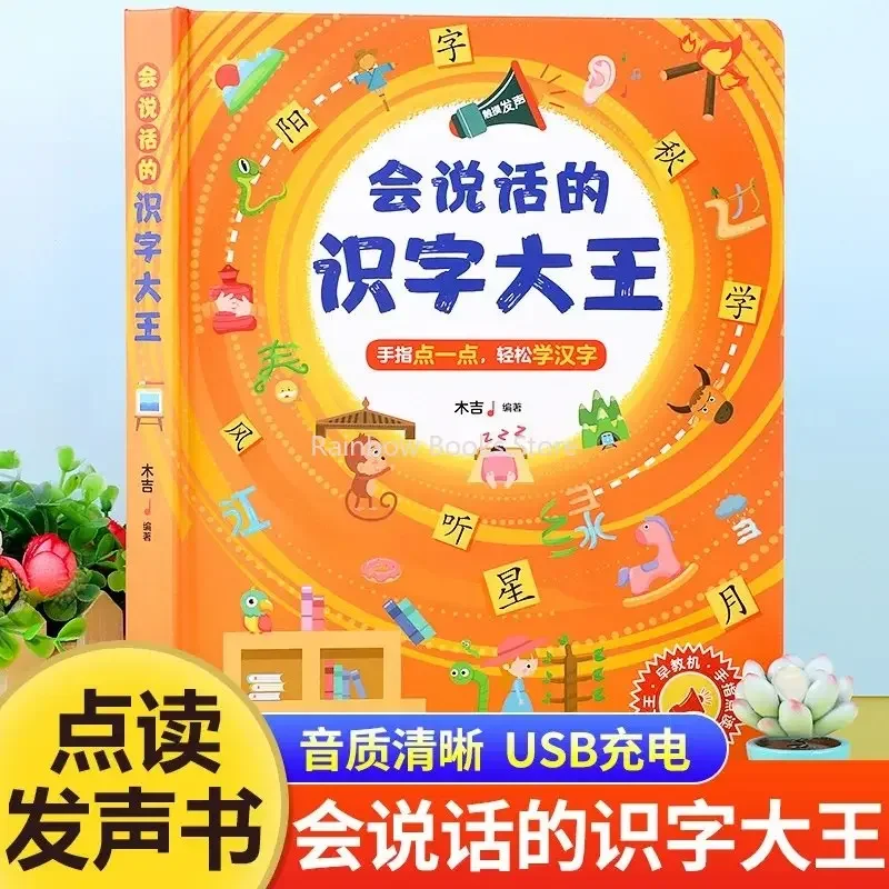 

Baby Literacy Book Audiobook Children Can Point To Read The Voice Book and Preschool Learn Chinese Characters with Sound