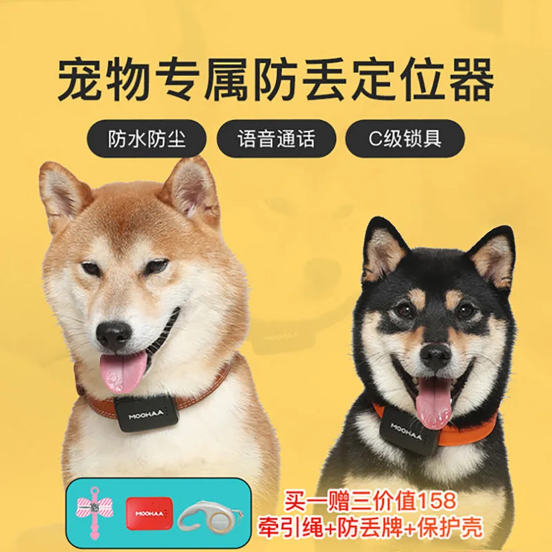 Pet specific locator, dog and cat anti loss tool, intelligent collar, GPS