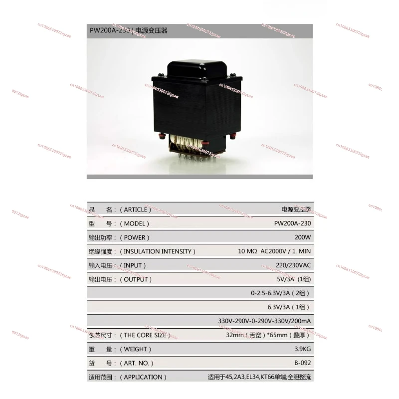 Power Transformer PW200A-230 45, 2A3, EL34, KT66 Single Ended, Full Ball Rectifier