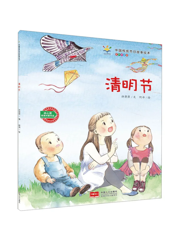 

Book-Winshare Qingming Festival Audio Companion Edition