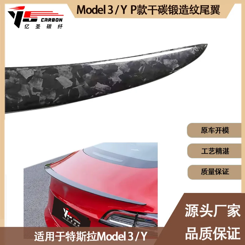مناسبة لطراز تسلا 3 YP ذيل صغير من ألياف الكربون الجافة، جناح الرياح الثابتة، ذيل الضغط الصغير، المفسد الخلفي #3