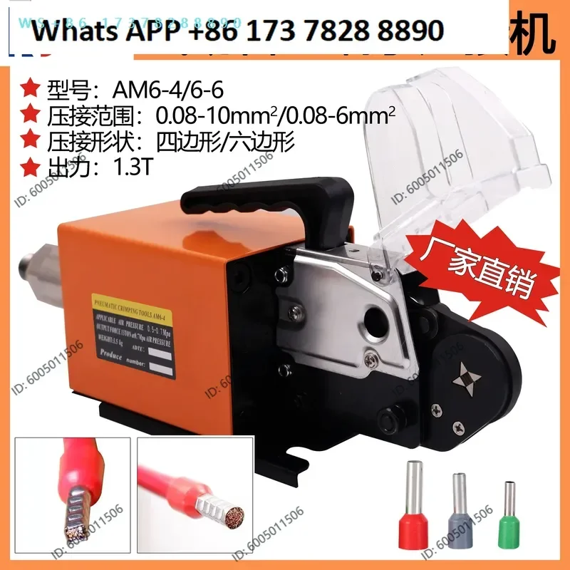 Pneumatic crimping pliers VE tubular terminal crimping machine AM6- 4/6-6 four-sided/hexagonal cold pressing terminal