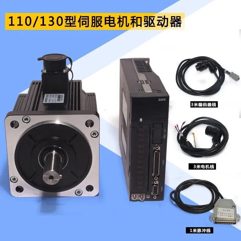 110/130 AC Servo Motor Kit with Drive Controller To Send 3m Motor Cable 3m Coding Cable 1m Pulse Line 110ST-M02030 400/750/1KW