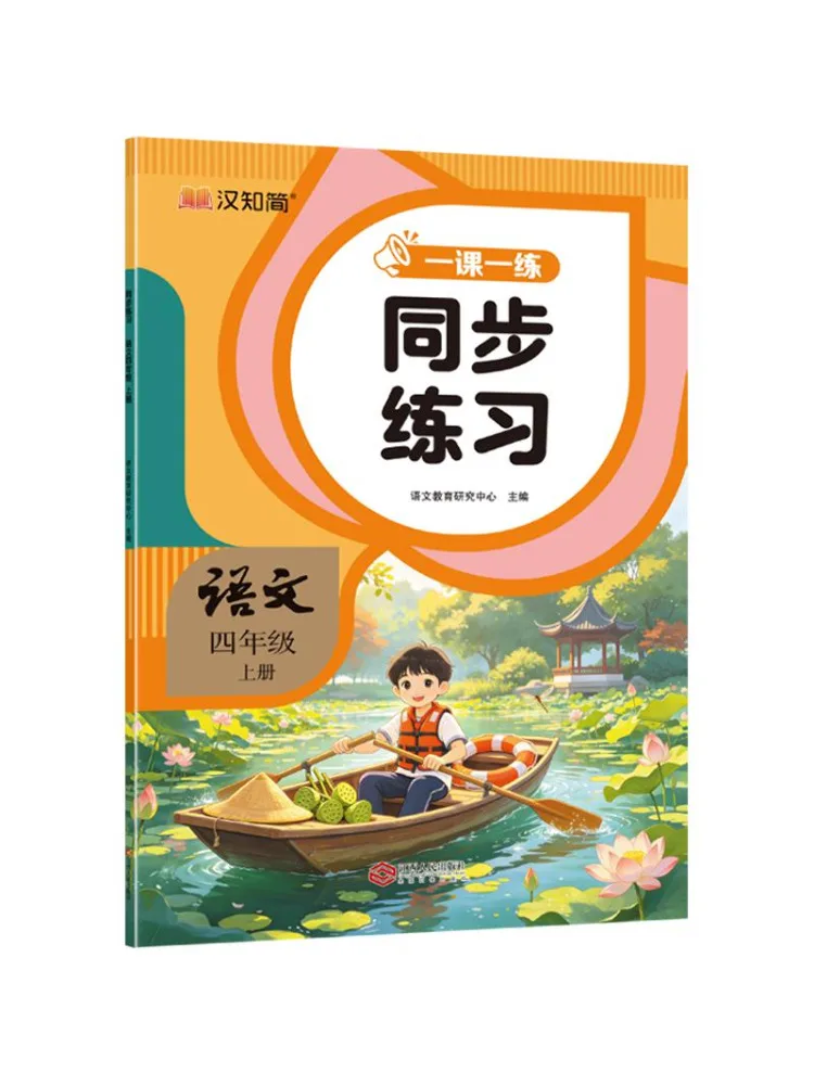 Book-Winshare Synchronized Work Chinese Language Grade 4 First Semester Fall 26