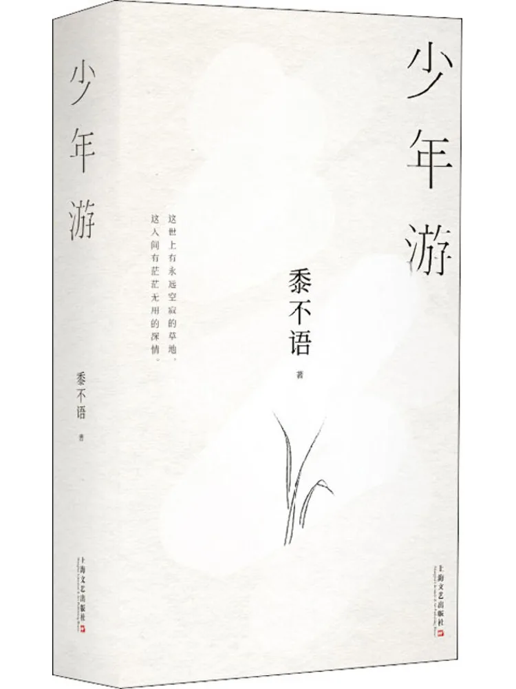 

Книга-путеводитель по путешествиям для молодежи Winshare