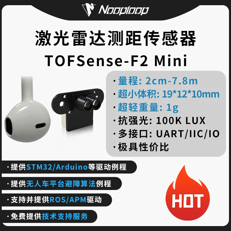 TOFSense-F2 Mini Laser Ranging Sensor 7.8m Radar Module UART Serial Port IIC Empty Cycle