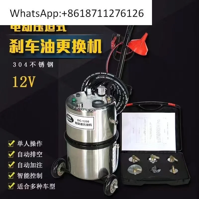 Electric compression brake fluid changer DC-1200 stainless steel brake fluid charging and discharging machine 12V
