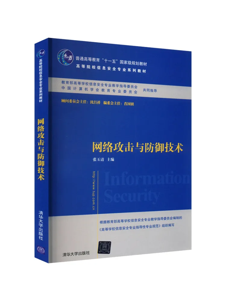 Book-Winshare Network Attack and Defense Technology