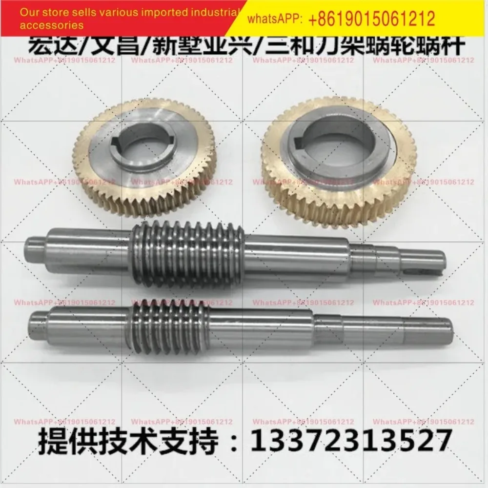 Turbine worm Xinshu Yaxing numerical control tool holder accessories Sanhe Wenchang