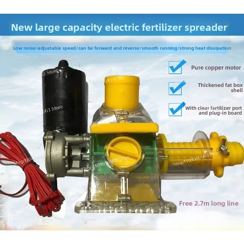 

Универсальный электрический ящик для удобрений — большой емкости, электронное разрядное устройство для прецизионного внесения удобрений