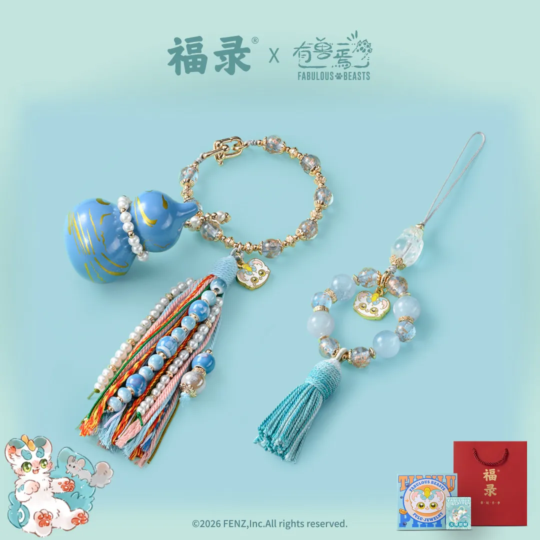 In Stock Official Fabulous Beasts Glass Gourd  Mobile Phone Lanyard Pendant Keychain Bag Ornaments Anime Game Toy Gifts Cosplay