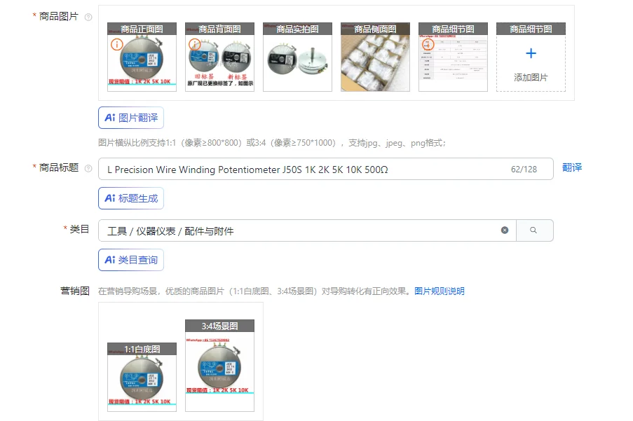 L Precision Wire Wi… - image