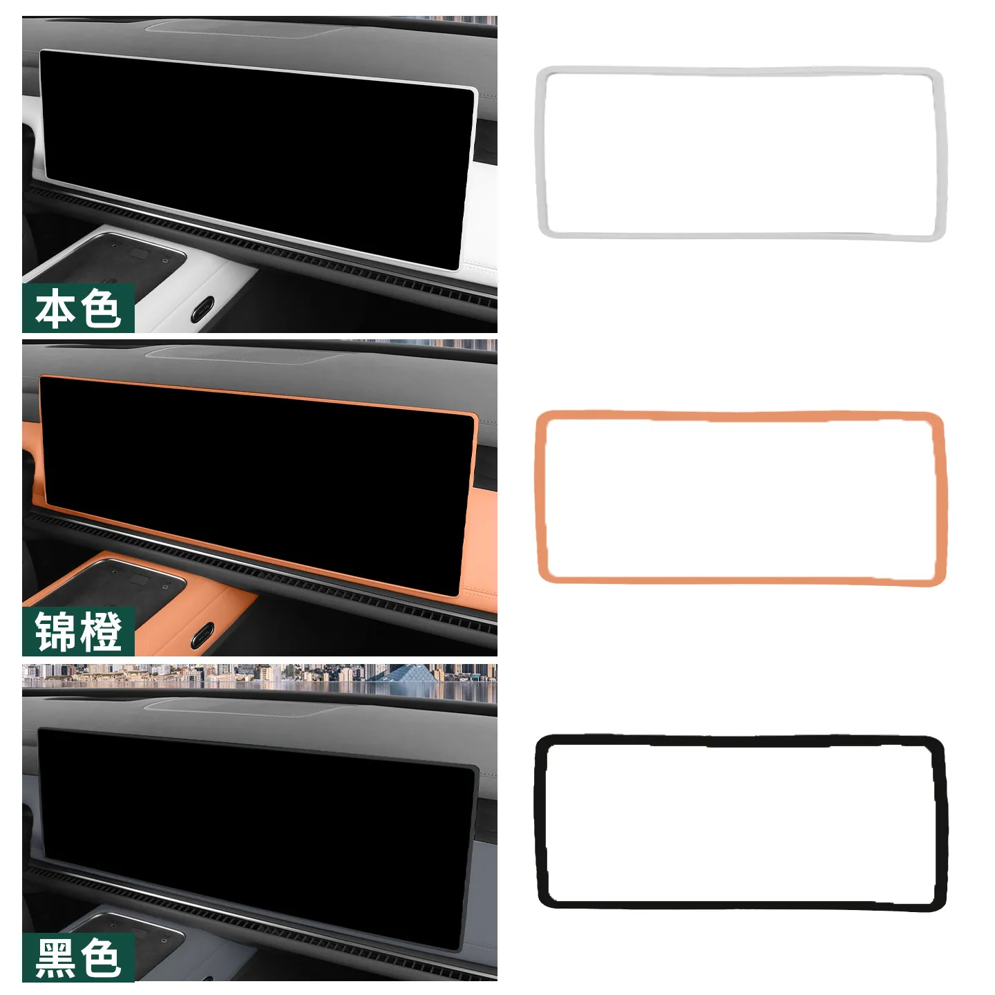 For Volkswagen ID. Era 9X Central Control Screen Protective Case Rearview Mirror Frame Silicone Cover Interior Accessories