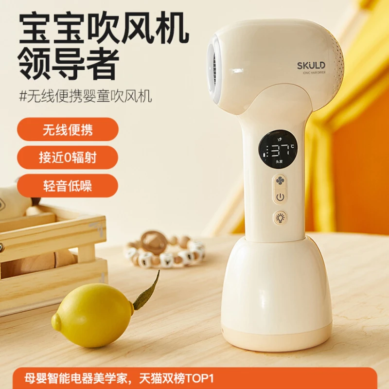 Baby and children's hair dryer wireless blowing red buttocks