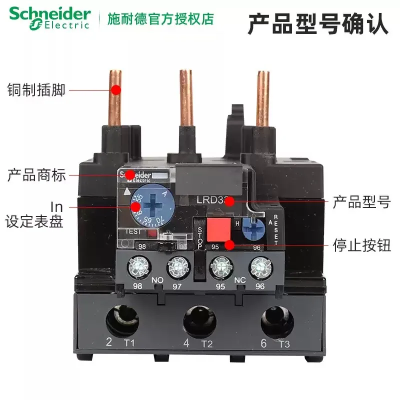 Original Schneider Electric Thermal Overload Relay LRD3322C/53C/55C/57C/59C/61C/63C/65C