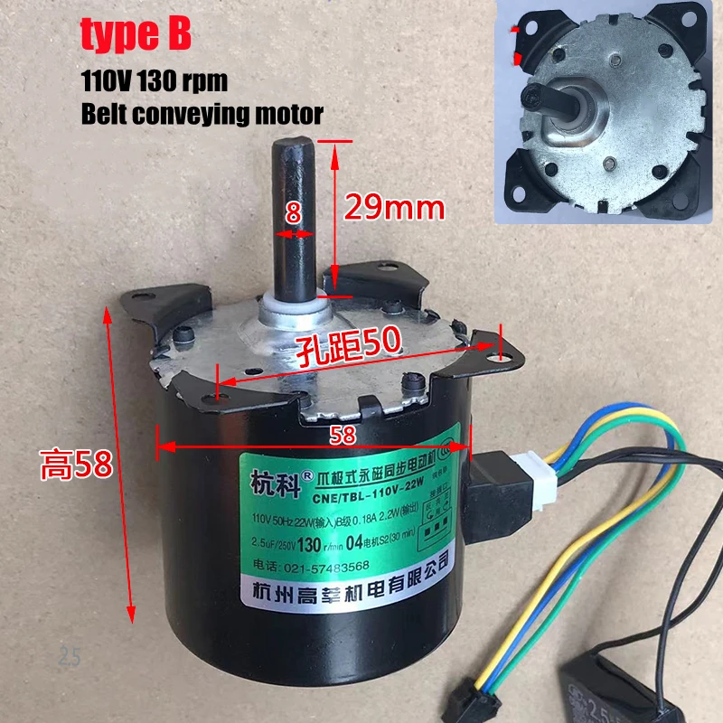 110V 25W 17rpm-150rpm Eccentric shaft for mahjong table motor Output shaft diameter 8mm