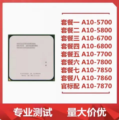 ซีพียู AMD A10 5700 5800 6700 6800 7700 7800 7850 7860 7870 ซีรีส์ โปรเซสเซอร์คอมพิวเตอร์ไม่มีแบรนด์