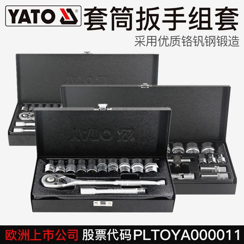 Brand new Yiertuo Auto Repair 1/2 Socket Wrench Set Large Flymetal Box YT-12621 12651 12661 12671 1PCS