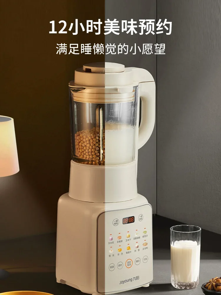 220V Intelligent Soybean Milk Machine | Home Use Multifunctional Blender with Heating, Breaking Wall Design