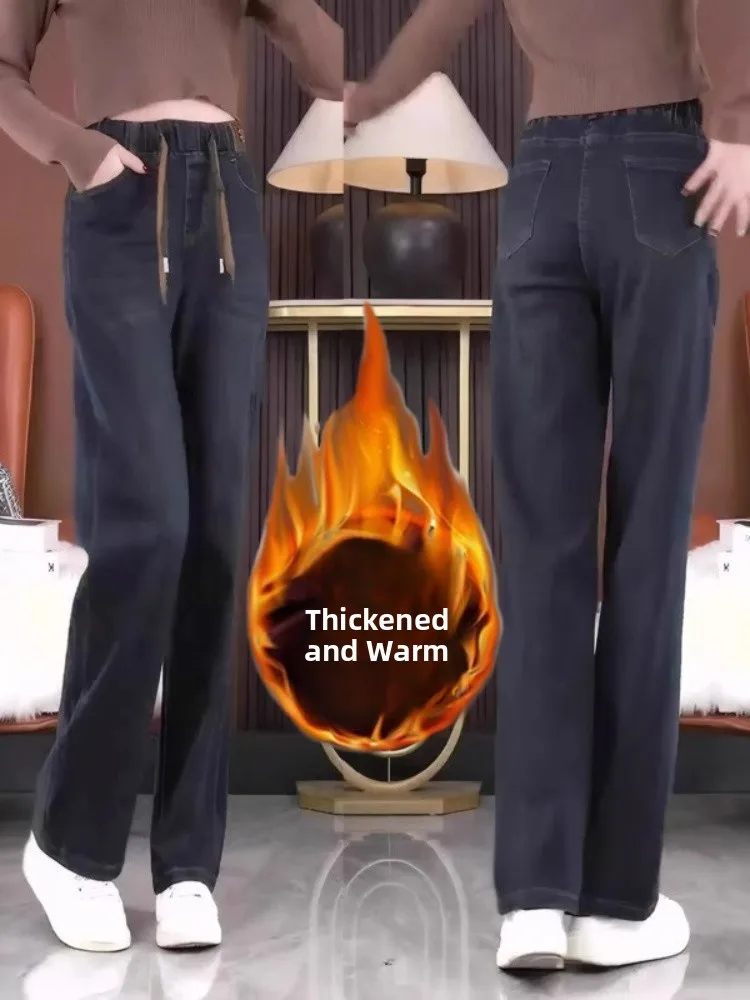 

Широкие джинсы с высокой талией, женские весенне-осенне-зимние новые брюки с эластичной резинкой на талии, облегающие прямые брюки на подкладке