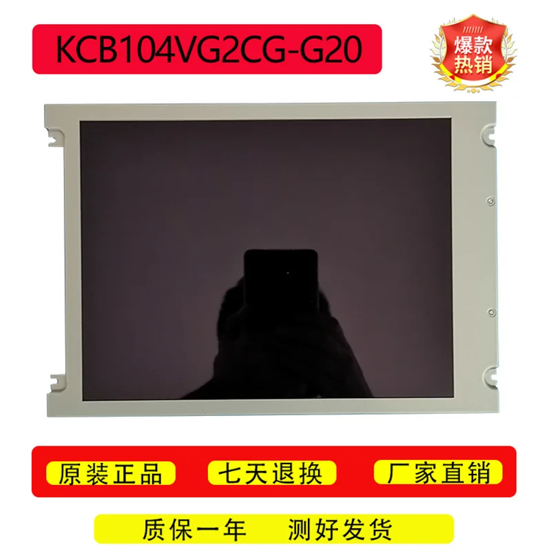 

10.4 inch lcd display KCB104VG2CG-G20