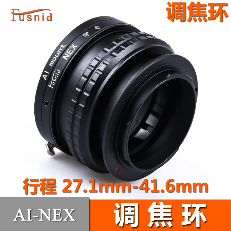 AI-NEX Focusing Hel…