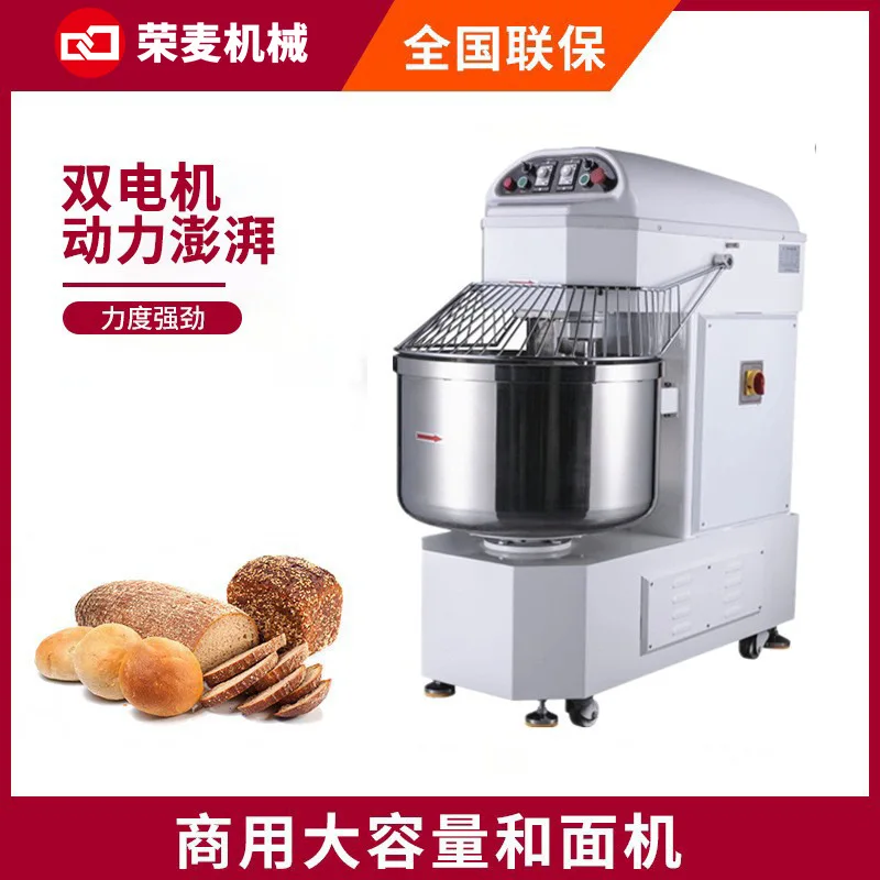 Large Chef Machine Automatic Live Noodles Machine Commercial Mixer Bread Steamed Bread Double Speed Double Action 50kg Noodles M