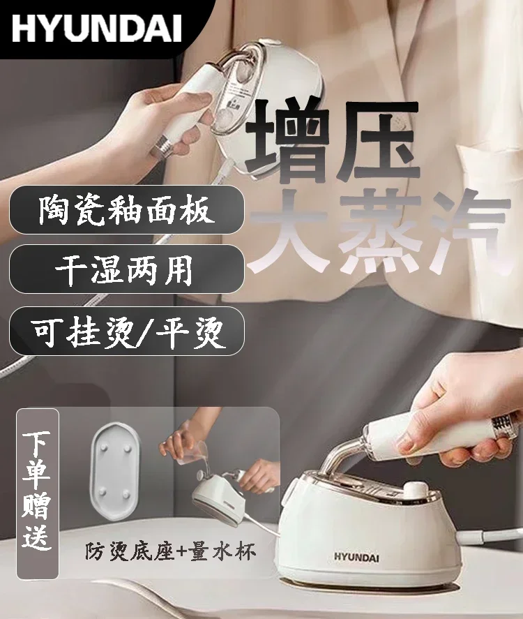 آلة الكي المنزلية المحمولة المعلقة للملابس.