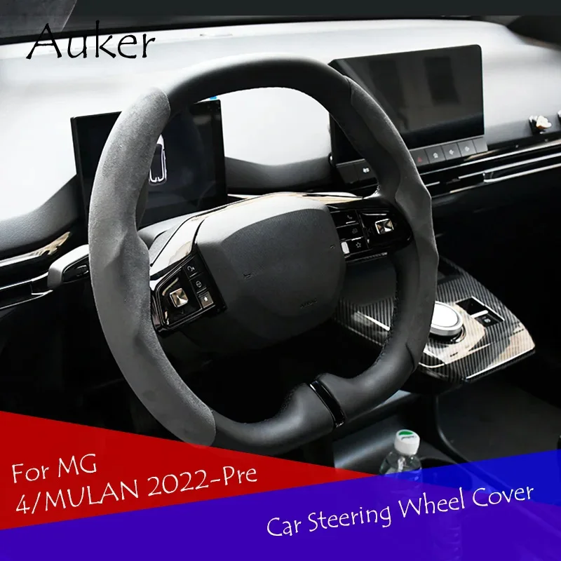 For MG 4 Electric Mulan 2022-Pre Suede Car Steering Wheel Cover Anti-Slip Steering-wheel Protection Covers Auto Accessories