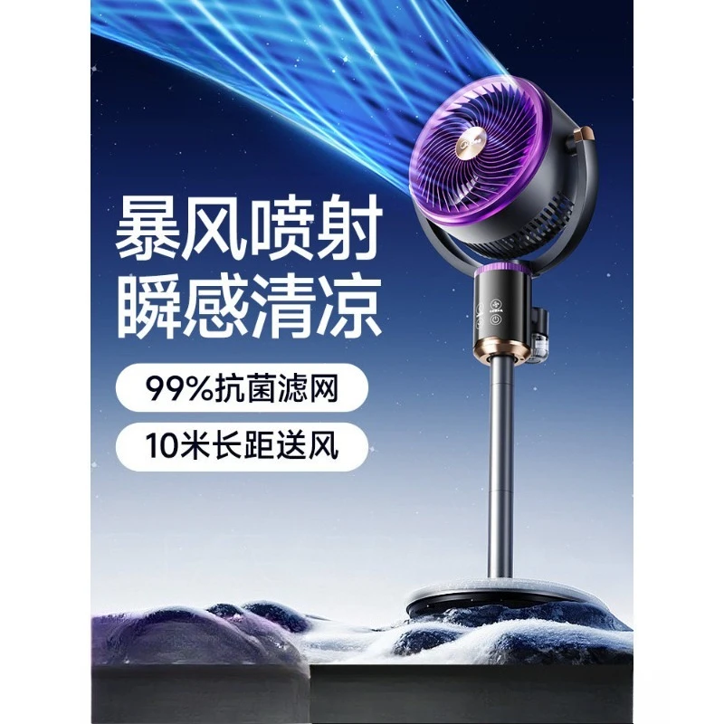 air circulation fan, mosquito repellent, antibacterial, intelligent voice electric fan, household ultra-quiet floor fan