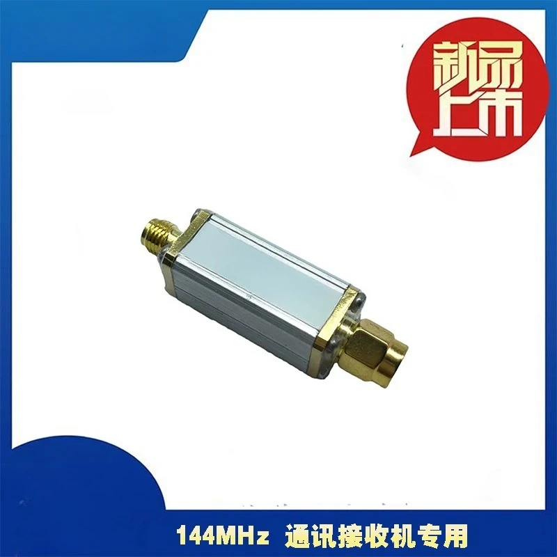 144MHz 2 Meter Band Bandpass Filter, Ultra Small Size SMA Connector for Ham Radio