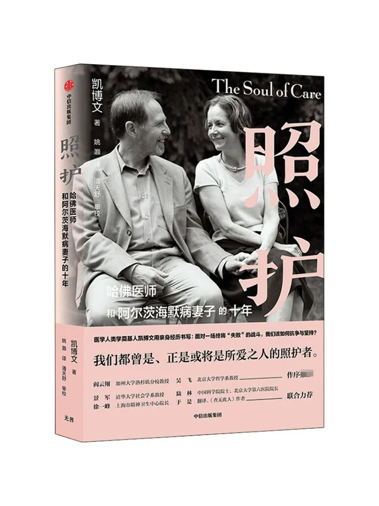 

Book-Winshare Care Ten Years With a Harvard Medical Doctor and His Wife With Alzheimer's Disease