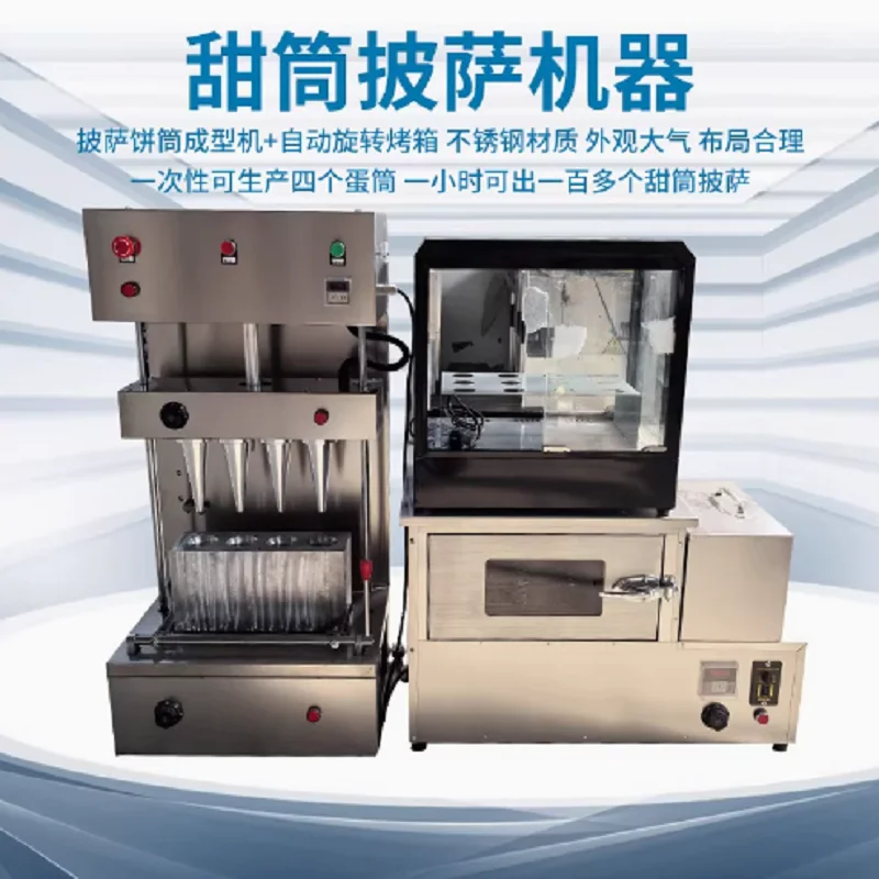 

Pizza Cone Equipment Commercial Industrial Electric Pizza Oven Machine Price