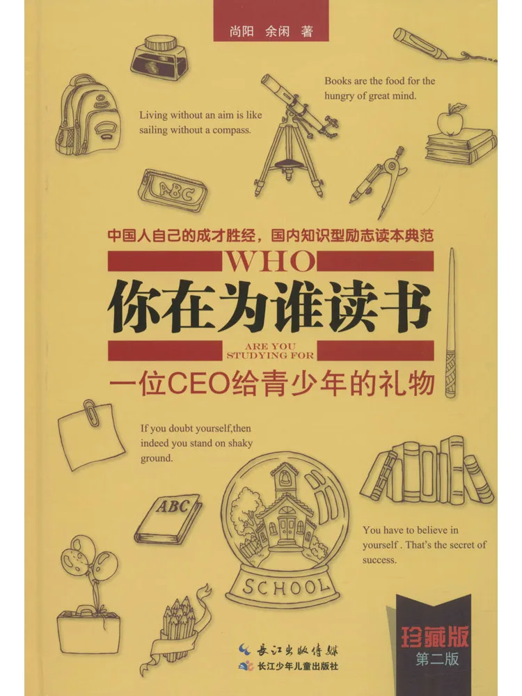 Book-Winshare من أنت قراءة كهدية من CEo إلى إصدار جامع المراهقين