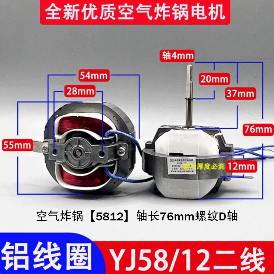 

Универсальный двигатель Midea Changhong Shield Pole из чистой меди, двигатель вентилятора для фритюрницы, двигатель YJ6116, ремонт, 12 деталей