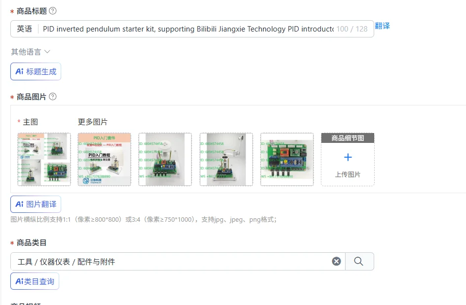 PID inverted pendulum starter kit, supporting Bilibili Jiangxie Technology PID introductory tutorial