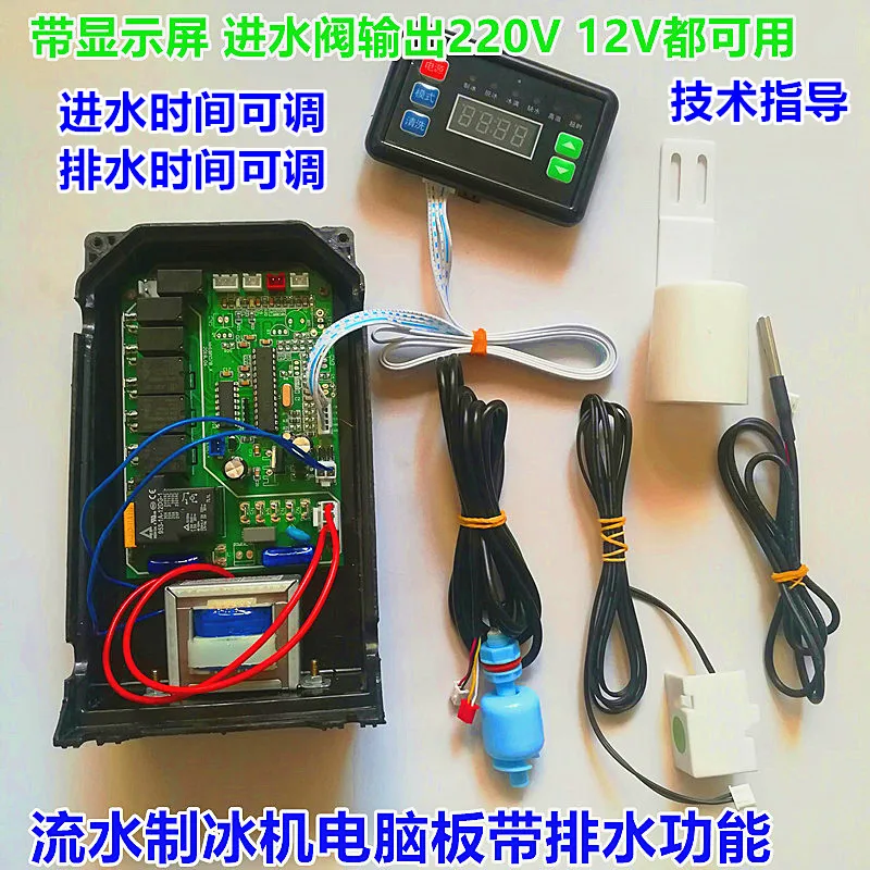 Ice maker with display board, temperature control board, ice maker modification circuit board