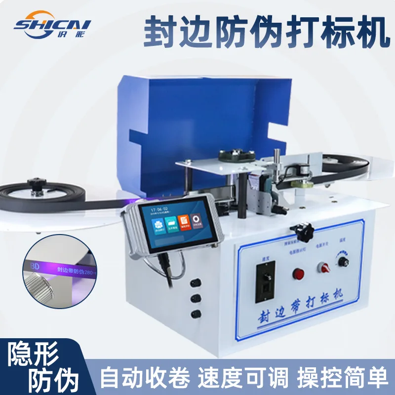 Color factory direct sales PVC edge banding bar coding machine, icon logo logo password -counterfeiting and -collusion c