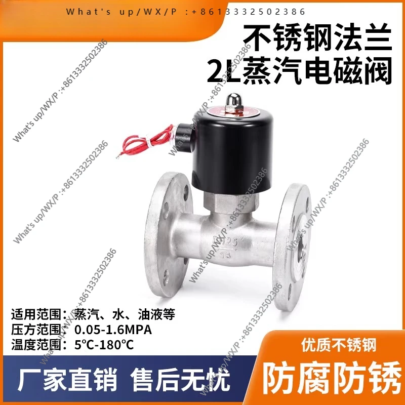 

Flanged solenoid valve for steam, flanged solenoid valve for air, water, pressure 1.6MAP differential pressure open