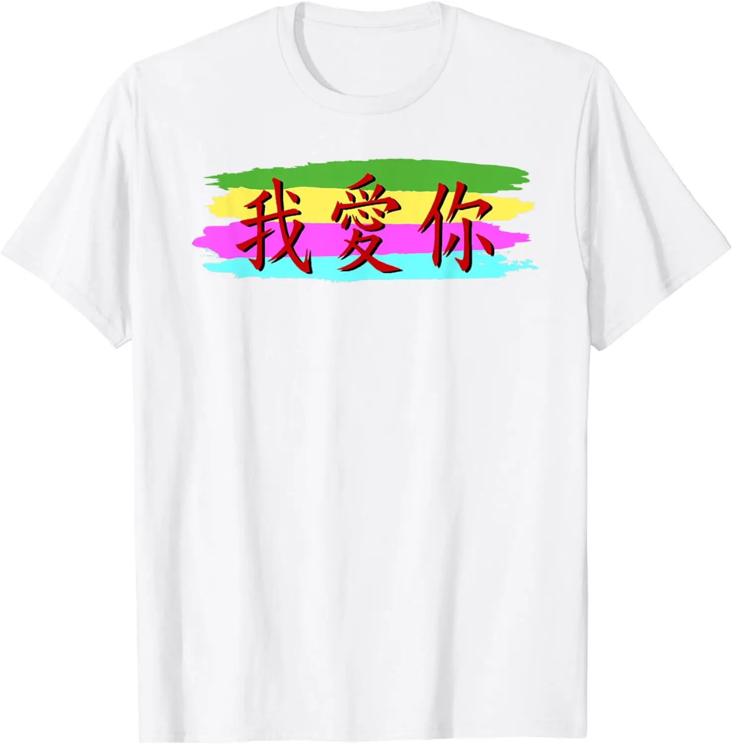 I Love You - Written in Traditional Chinese Kanji Character T-Shirt Graphic T Shirts Y2k Top Aesthetic Clothes Women Clothes